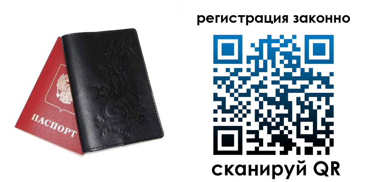 временная регистрация для всех в Валуйках