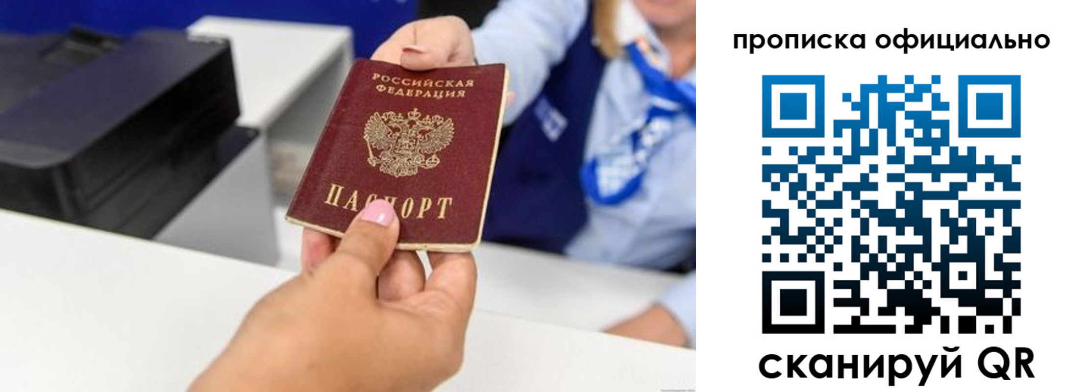 прописка в квартире в Валуйках