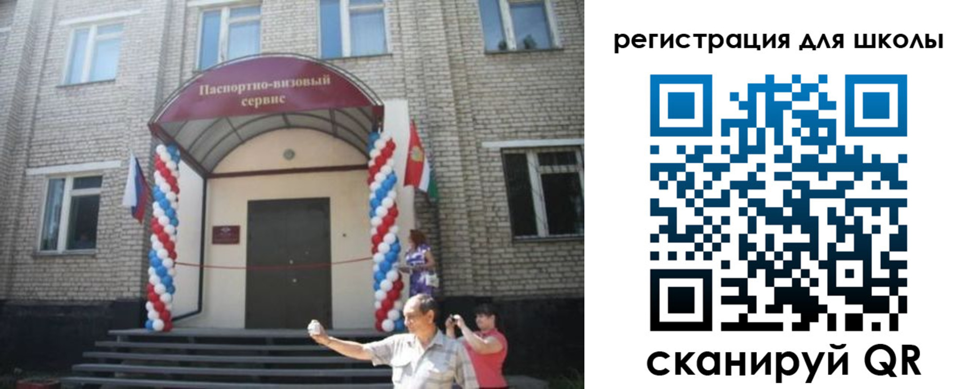 временная регистрация недорого в Валуйках