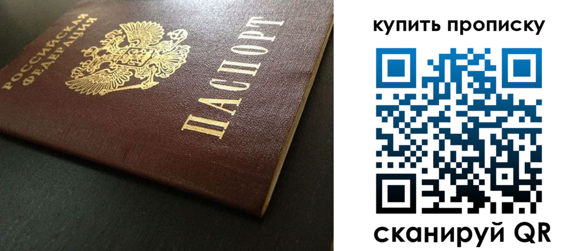 прописка законно в Валуйках