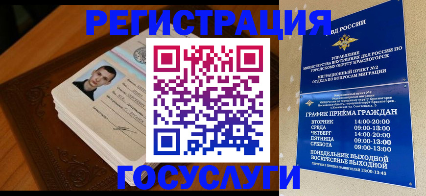 прописка от собственника в Валуйках