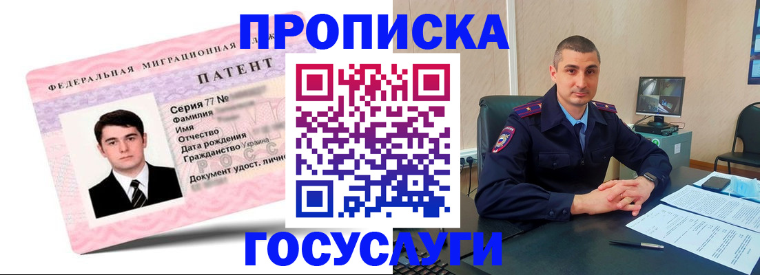 временная регистрация адрес в Валуйках